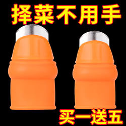 Thumb Knife for Picking Vegetables, Finger Sleeve for Picking Peppercorns, Kitchen Tool for Peeling and Picking Vegetables, Finger Sleeve for Picking Beans and Green Beans