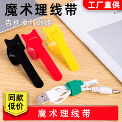 Cable Organizer, Wire Management, Cable Wrap, Data Cable Storage, Cable Management Tape, Cable Harness, Cable Tie, Self-Adhesive Velcro