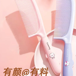 Cute Cartoon Comb for Girls, Fine-Toothed Hair Comb for Home Use, Women's Comb for Long Hair, Special Student Hairdressing Comb, Silicone
