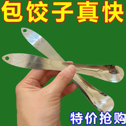 Stainless Steel Dumpling Maker, Household Filling Scoop, Bun, Wonton, Dumpling Tool, Filling Mixing Spoon, Wonton