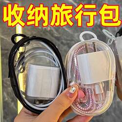 Transparent Data Cable Storage Bag for Travel, Digital Charger Cable Management, Protection and Organization, Portable Bag with Automatic Closure
