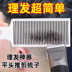 Barber Shop Professional Hair Clipper Comb for Men, Gradient Styling Tool, Edge Trimming Auxiliary Positioning Comb, Hairdressing Comb