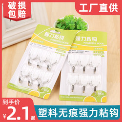 Viscose plastic hooks for hanging on the wall without punching holes