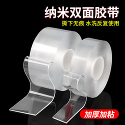 Nano Double-Sided Adhesive Tape, Traceless, High-Viscosity, Fixed Magic Adhesive, Strong, Ultra-Thin, Transparent, Leaves No Trace, Super Strong