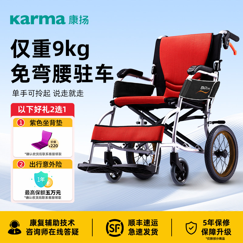 Легкая складная инвалидная коляска Kangyang с небольшой изогнутой подушкой сиденья — специальный туристический самокат для пожилых людей с гемиплегией