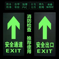 Luminous Safety Exit Signs, Self-Luminous Evacuation Floor Stickers, Wear-Resistant Fluorescent Fire Escape Warning Signs