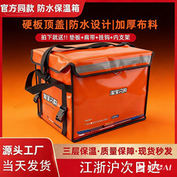 Taobao Flash Sale Delivery Box, Insulated Delivery Box, Waterproof Commercial Food Delivery Box, Cold Food Delivery Box for Stall Use