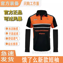 2026 New Taobao Flash Sale Work Clothes, Short-Sleeved Breathable Summer Rider Gear, Storm-Resistant
