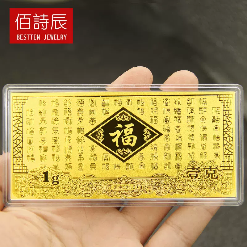 0.5克1克2克999足金金鈔1g 2g 0.5g純金黃金金條紅包裝禮盒裝禮品-Taobao