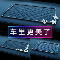 Car Anti-Slip Mat, In-Car Phone and Accessory Storage Mat, Car Ornament Fixing Mat, High-Temperature Resistant Dashboard Mat