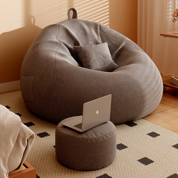 Lazy Sofa That Can Recline and Sleep, Single Bean Bag Sofa, Human Dog Bed, Balcony Tatami, Bay Window Small Sofa Cushion