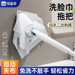 Face Towel Mop for Home Use, Multifunctional Automatic Cloth Clip Mop, 2025 New Model, Mini Triangular Lazy Mop, Hands-Free Washing