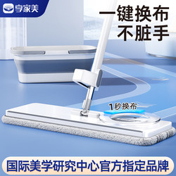Xiangjia Mei Hands-Free Mop for Home Use, One-Swipe Clean Flat Mop, 2025 New Model, Dual-Use for Dry and Wet, Lazy Mop for Floor Cleaning