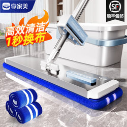 Xiangjia Meisu Mop, No-Hand-Washing Mop for Home Use, One-Swipe Clean, 2025 New Model, Dual-Use for Dry and Wet, Flat Lazy Mop