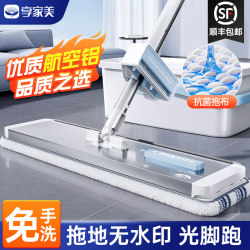 Xiangjiamei High-Quality Hands-Free Flat Mop 2025 Aluminum Alloy Mop for Home Use, One-Step Cleaning, Dual-Use for Dry and Wet