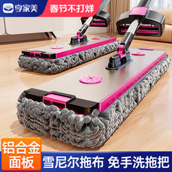 Aluminum Alloy Chenille Mop for Home Use, One-Sweep Clean, 2026 New Model, Lazy Mop, Water-Absorbing, Hands-Free Washing, Flat Mop for Both Dry and Wet Use