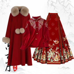 
New Chinese Hanfu red festive three-piece toasting suit wedding suit heavy industry embroidered top long coat horse face skirt