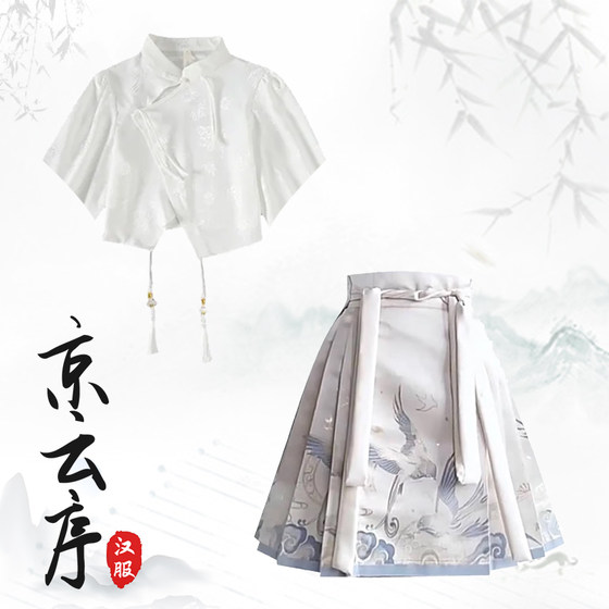 Summer thin new Chinese-style jacquard short-sleeved Hanfu daily temperament short horse-faced skirt suit for small people