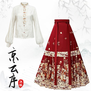 2025秋冬新款明制汉服刺绣盘扣上衣红色敬酒服婚服马面裙套装女装
