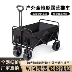 Outdoor Camping Cart Folding Trailer Picnic Travel Camp Cart Large Trolley Children's Reclining Portable Small Cart