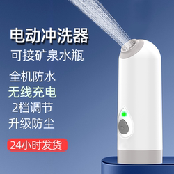 Electric Private Parts Cleaner, a Magical Tool for Pregnant Women to Wash Their Buttocks, for Girls' Buttocks, for Babies, for Postpartum Women, Hemorrhoids, and Anal Irrigator