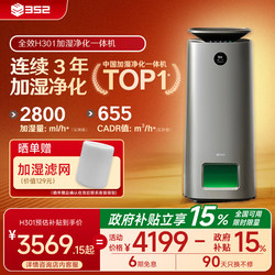 352 Humidifier and Purifier All-In-One Machine, Air Drying and Humidifying, Household Use for Bedroom and Living Room, Maternal and Infant Grade, Formaldehyde Removal, Silent