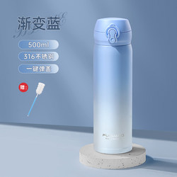 Fuguang 316 Stainless Steel Thermos Cup for Women, Gradient Color, One-Touch Pop-Up Lid, Portable Car-Mounted Water Cup for Male Students and Children