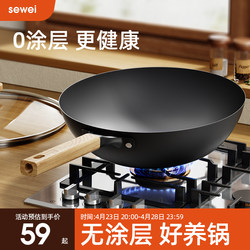 Iron Wok Traditional Old-Style Flat-Bottomed Wok for Home Use Non-Stick Wok Without Coating Suitable for Induction and Gas Stoves