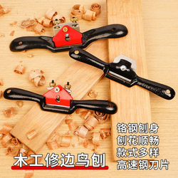 Bird Plane, Woodworking Trimming Plane, Straight Plane, Hand Plane Tool, Hand Push Wood Plane, Carpenter's Plane, Arc Planing