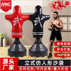 Human-Shaped Punching Bag for Boxing and Martial Arts, Upright, Non-Falling, for Home Use, Suitable for Adults and Children, Taekwondo Fitness Equipment Sandbag