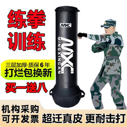 Boxing Sandbag Tumbler Vertical Adult Sanda Fighting Tactical Training Equipment Special Training Physical Heavy-Duty Sandbag Column