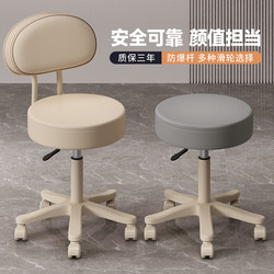 Specialized Stool for Beauty Salons and Hairdressers, Suitable for Hairdressing, Manicure, and Makeup Artists, with Wheels, Home-Use Chair, Dressing Chair, Swivel Chair