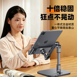 Rotating Tablet Stand Desktop Support Mobile Phone Stand for Study Use Metal Folding Lazy Stand