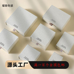 Textured Jewelry Packaging Boxes, Ring Drawer Boxes, Earrings, Bracelets, Pendants, Necklaces, Bracelet Storage Paper Boxes Wholesale