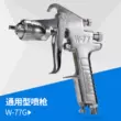 PASA W-71 súng phun 77 đồ nội thất gỗ tấm kim loại trên và dưới nồi sơn phủ ngoài sơn lót đường kính lớn súng sơn súng phun sơn súng phun sơn nước đầu phun sơn xịt 