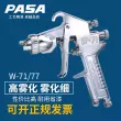 PASA W-71 súng phun 77 đồ nội thất gỗ tấm kim loại trên và dưới nồi sơn phủ ngoài sơn lót đường kính lớn súng sơn súng phun sơn súng phun sơn nước đầu phun sơn xịt 