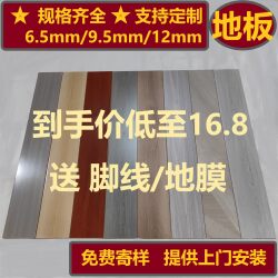Laminated Wood Flooring for Home Use, Wear-Resistant and Waterproof, Suitable for Factories, Offices, and Commercial Use, Can Be Installed On-Site with Measurement Service