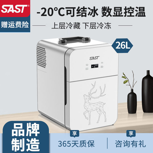 SAST mini refrigerator small home dormitory car refrigerator mini ...