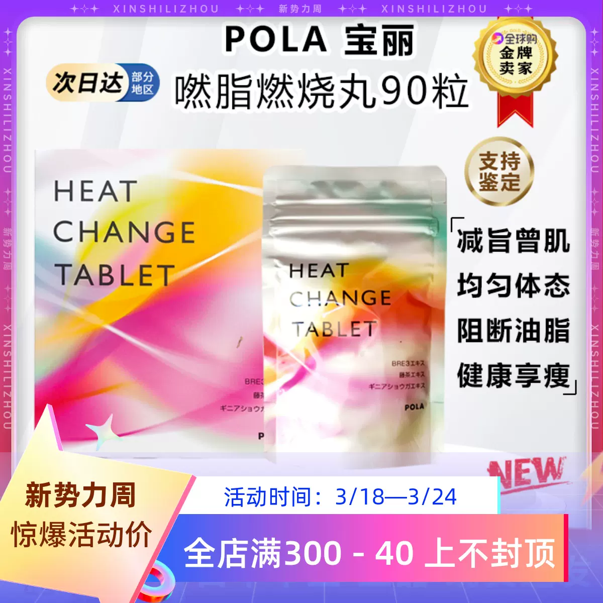 包邮日本本土POLA宝丽新版樱花蜜大麦若叶青汁90袋酵素速发包邮-Taobao