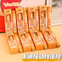 Cartoon Press Eraser Student Class Reward Small Gift Kidsren's Practical Stationery Small Gift Kindergarten Prize