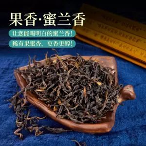 鳳凰單叢茶蜜蘭香一級- Top 100件鳳凰單叢茶蜜蘭香一級- 2024年3月更新