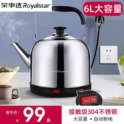 Rongshida Electric Kettle For Home Automatic Power-off Large Capacity 5l6 Plug-in Fast Kettle Electric Kettle Cooking 304 Stainless Steel