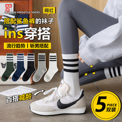 Shark Pants Matching Socks for Women, White Mid-Calf Pure Cotton Pilates Yoga Spring, Autumn, and Winter Sports Long Socks