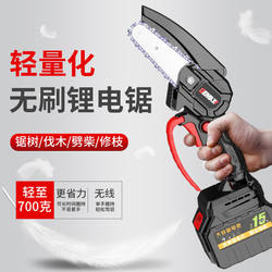Gomez Household Small Electric Chainsaw Rechargeable Handheld Saw Lithium Battery One-Handed Saw for Cutting Firewood, Logging, and Cutting Trees