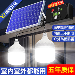 2026 New Model Solar Outdoor Light for Home Use, Suitable for Courtyard and Indoor, Split-Type Ultra-Bright One-To-Two Lighting Bulb