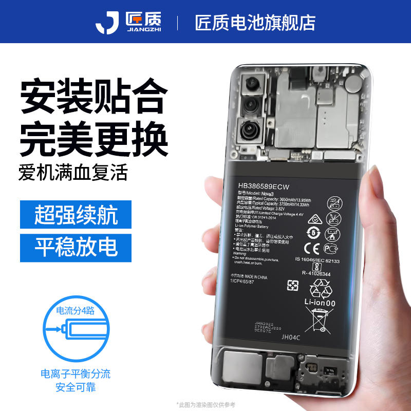 适配华为nova3电池nova3i 3e大容量par