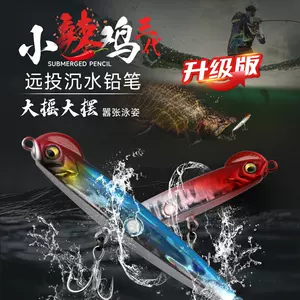 sea bass special luya bait Latest Best Selling Praise Recommendation, Taobao  Vietnam, Taobao Việt Nam, 海鲈专用路亚饵最新热卖好评推荐- 2024年4月