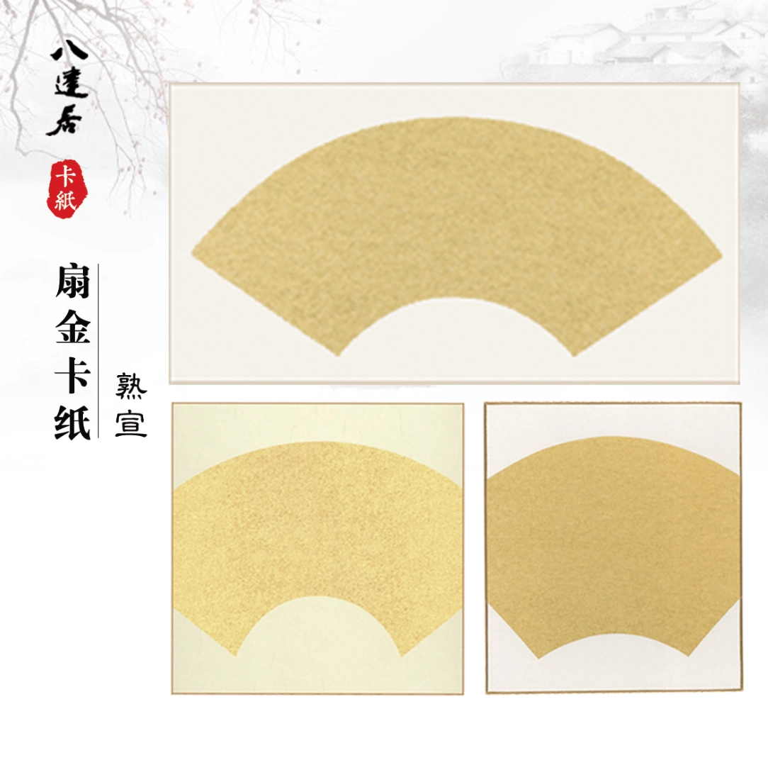 金潜　大扇 金潜大扇