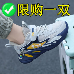 Boys' Shoes, Sports Shoes, Spring New Style, Breathable Mesh Shoes for Middle-Aged and Older Boys, Primary School Students' Casual Anti-Odor Kidsren's Shoes
