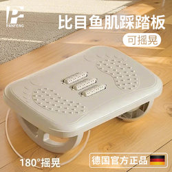 Halibut Muscle Pedal Stretching Trainer for Achilles Tendon Exercise, Stretching, Diagonal Pedal Indoor Foot Exercise, Directional Resistance Training